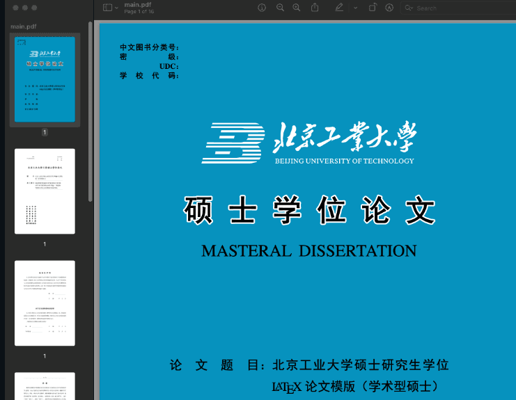 Banner for BJUT-LaTeX-Template