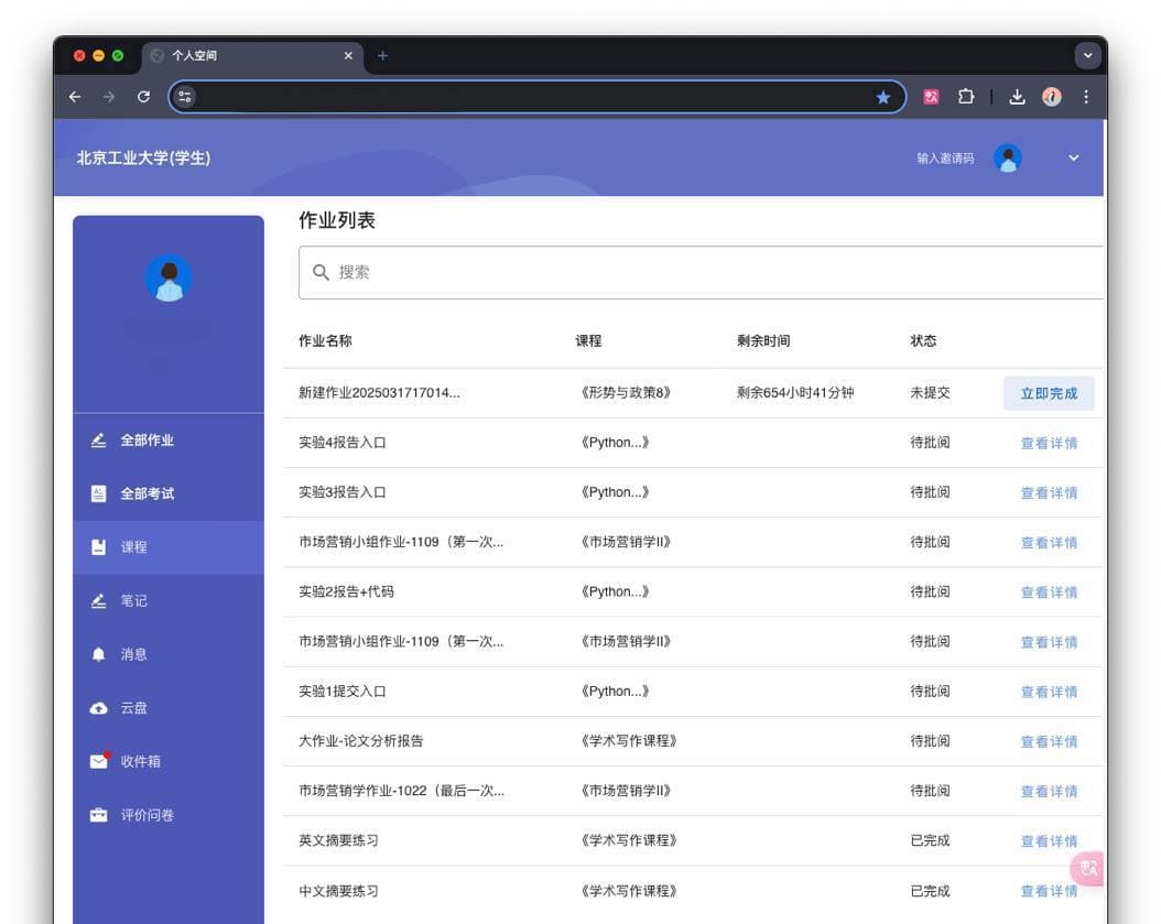 Banner for BJUT-Chaoxing